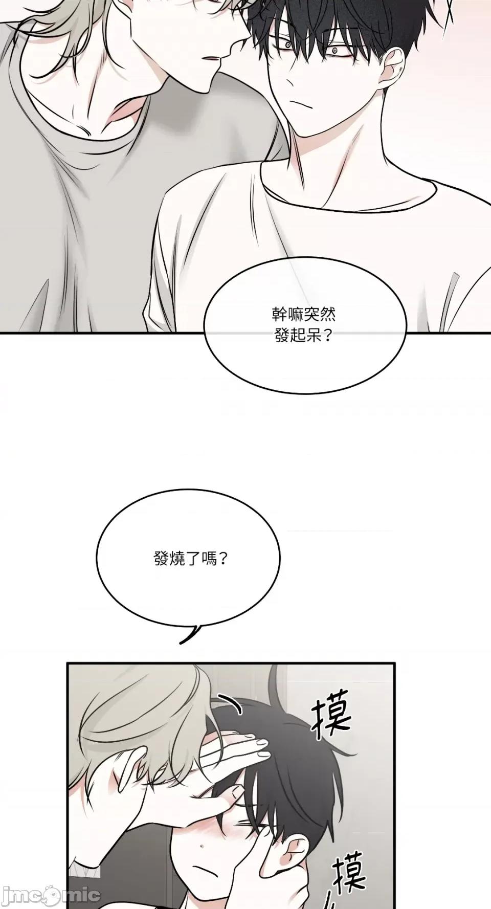 水边之夜 水边之夜-第87话 第15页