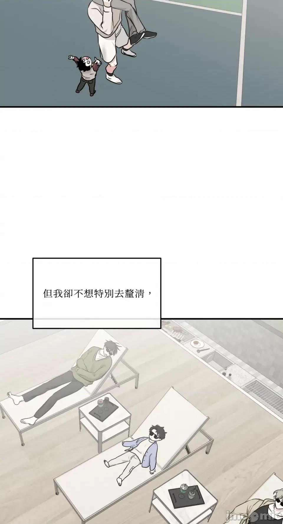 水边之夜 水边之夜-第87话 第19页