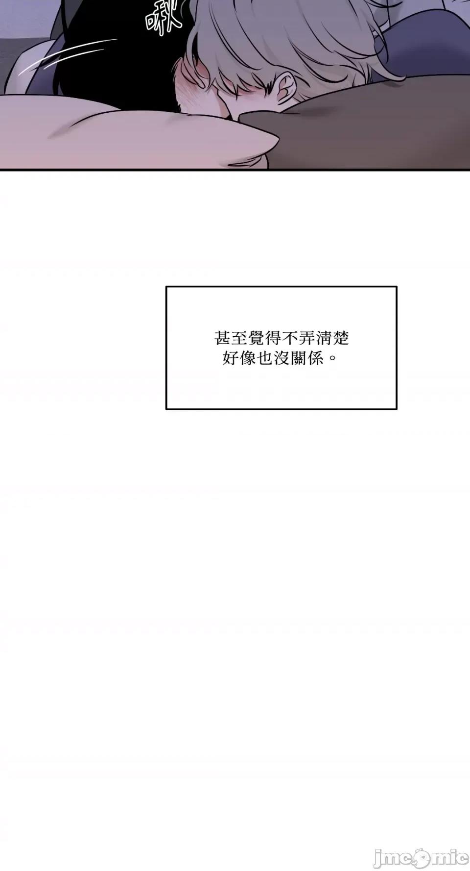 水边之夜 水边之夜-第87话 第21页