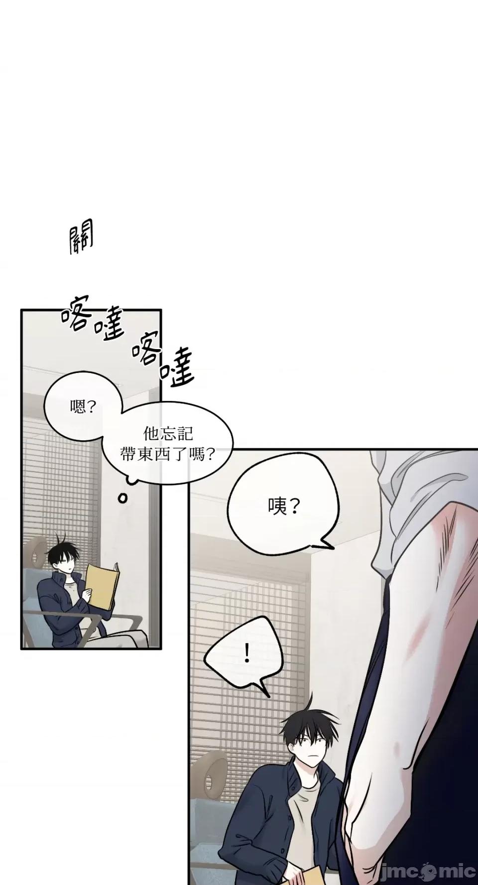 水边之夜 水边之夜-第87话 第22页
