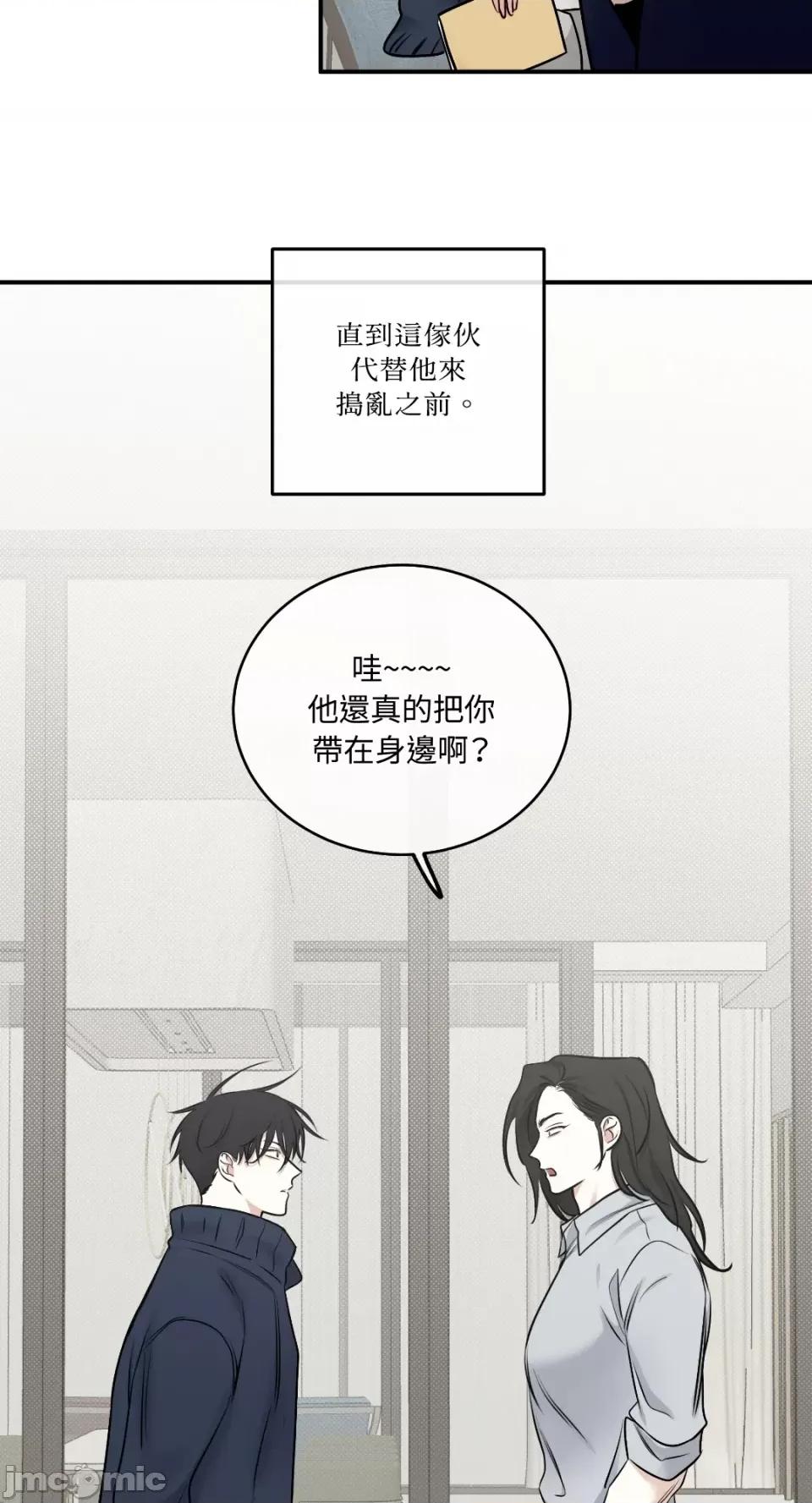水边之夜 水边之夜-第87话 第23页