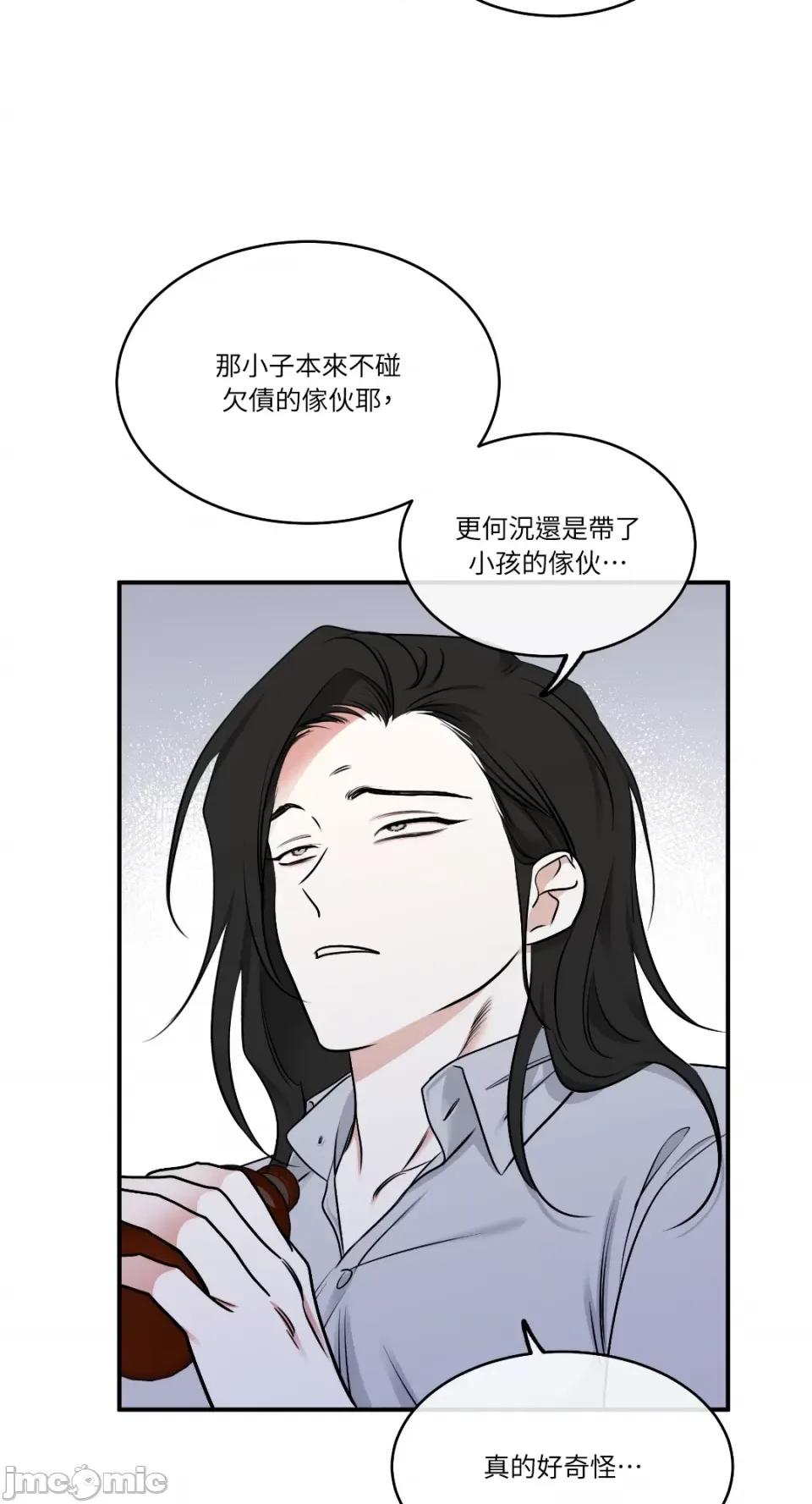 水边之夜 水边之夜-第87话 第26页