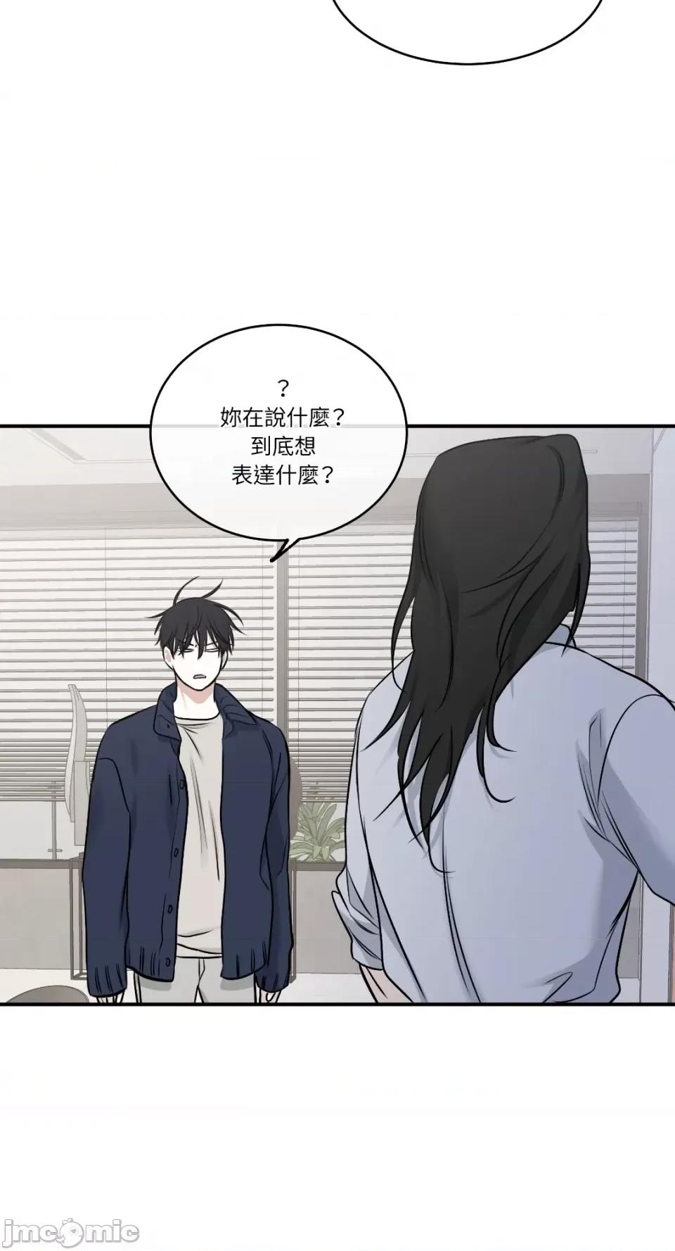 水边之夜 水边之夜-第87话 第27页