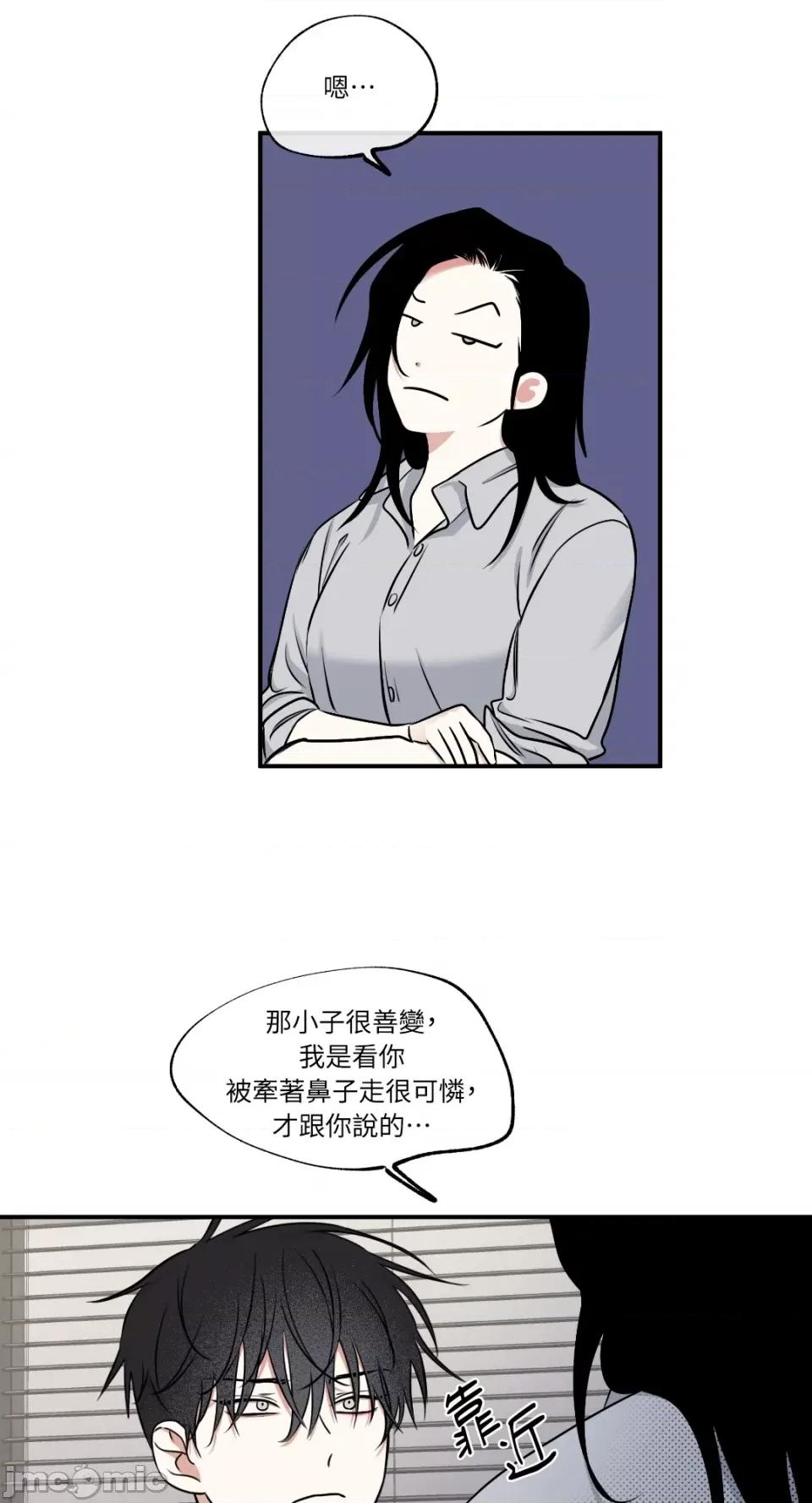 水边之夜 水边之夜-第87话 第28页
