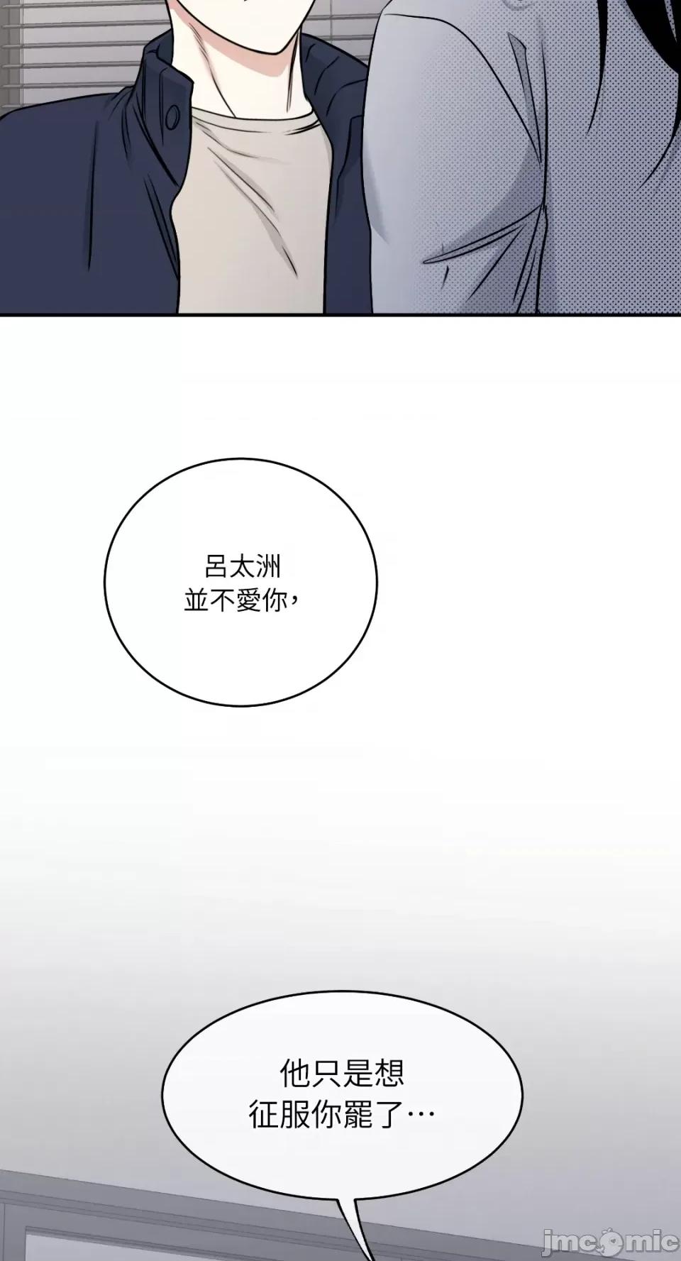 水边之夜 水边之夜-第87话 第29页