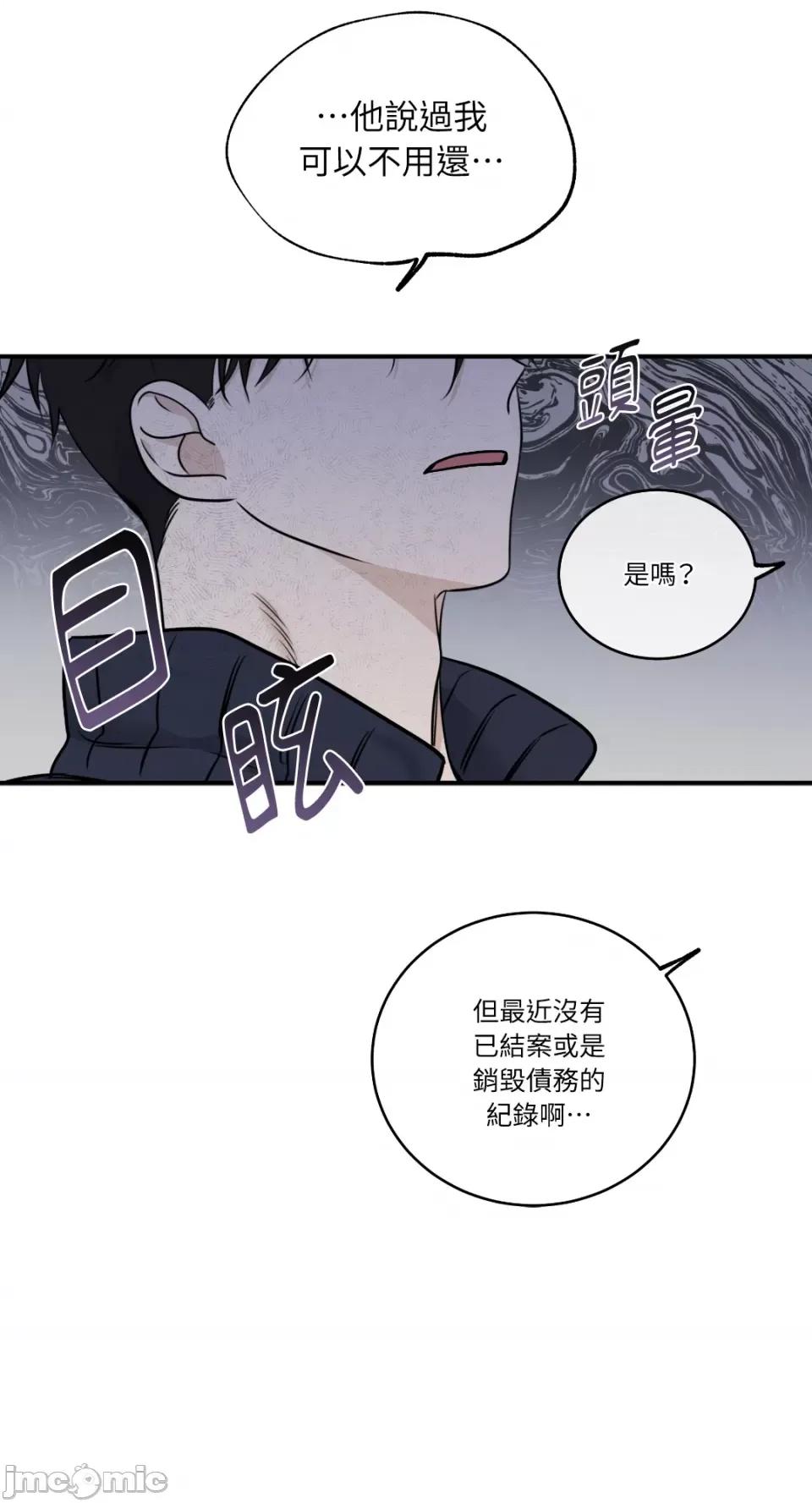 水边之夜 水边之夜-第87话 第32页