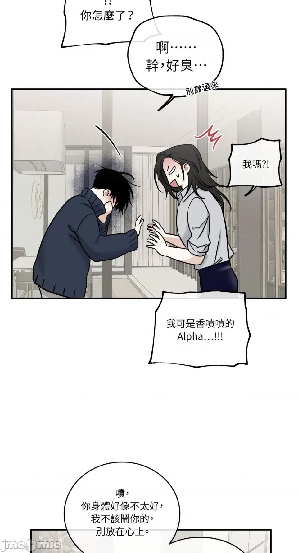 水边之夜 水边之夜-第87话 第34页