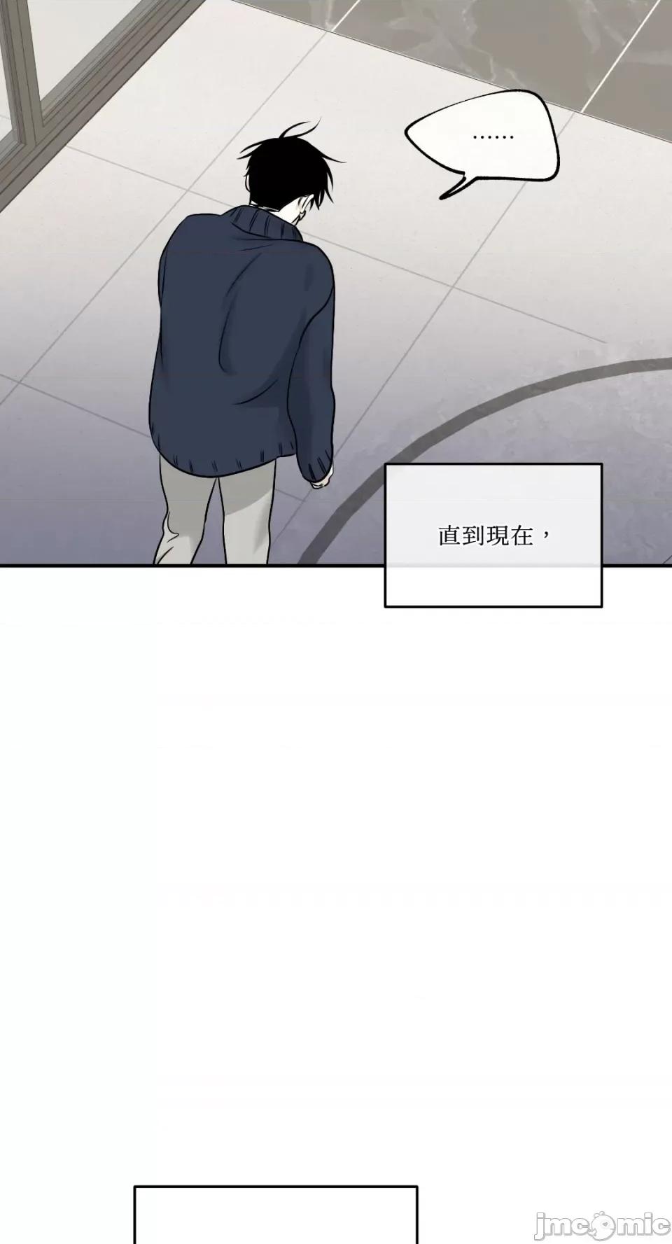 水边之夜 水边之夜-第87话 第36页