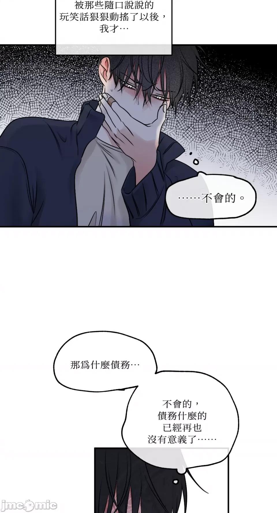 水边之夜 水边之夜-第87话 第37页