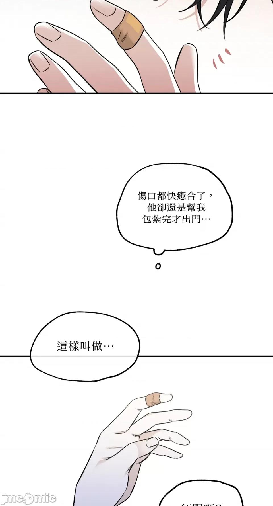 水边之夜 水边之夜-第87话 第39页