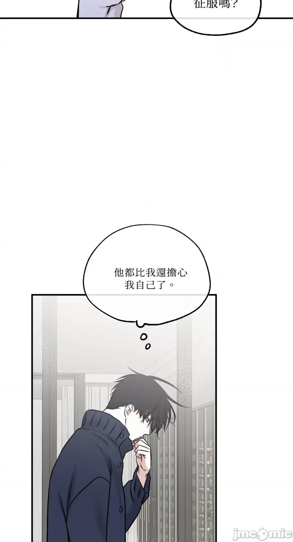 水边之夜 水边之夜-第87话 第40页