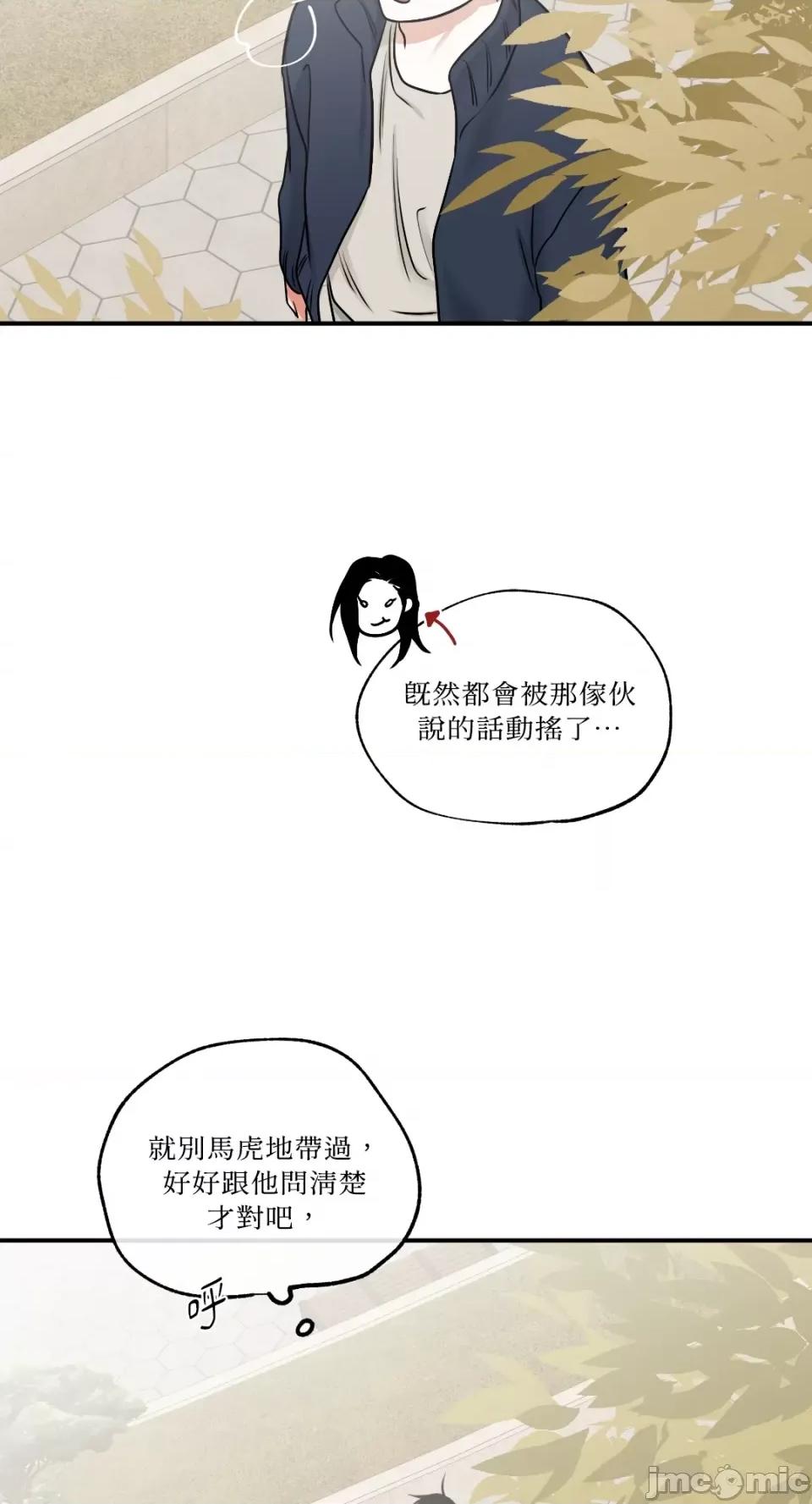 水边之夜 水边之夜-第87话 第44页