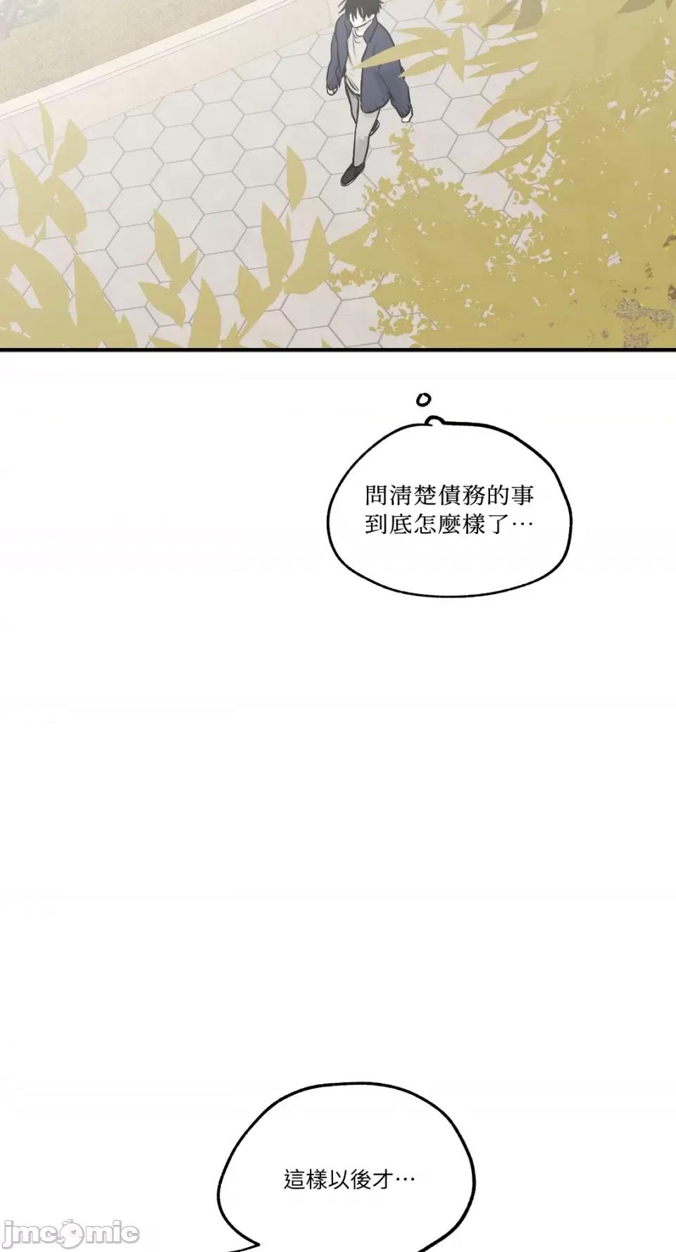 水边之夜 水边之夜-第87话 第45页