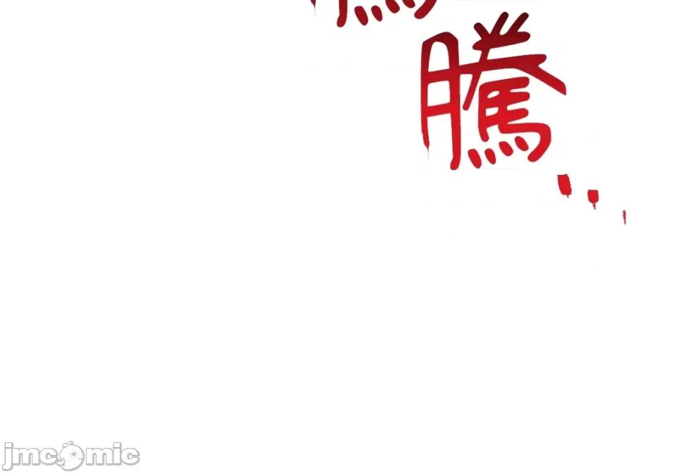 水边之夜 水边之夜-第87话 第53页