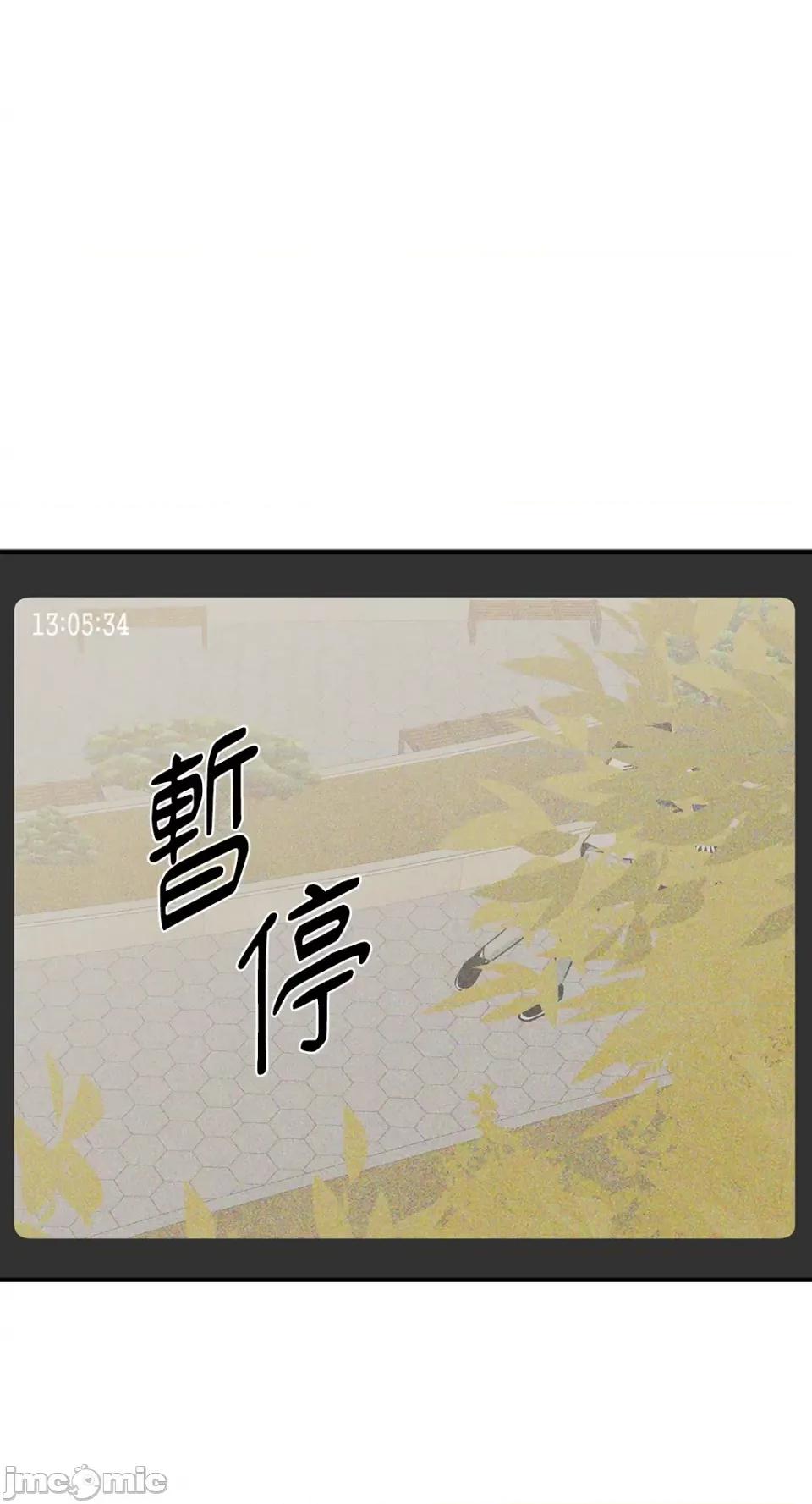 水边之夜 水边之夜-第88话 第1页