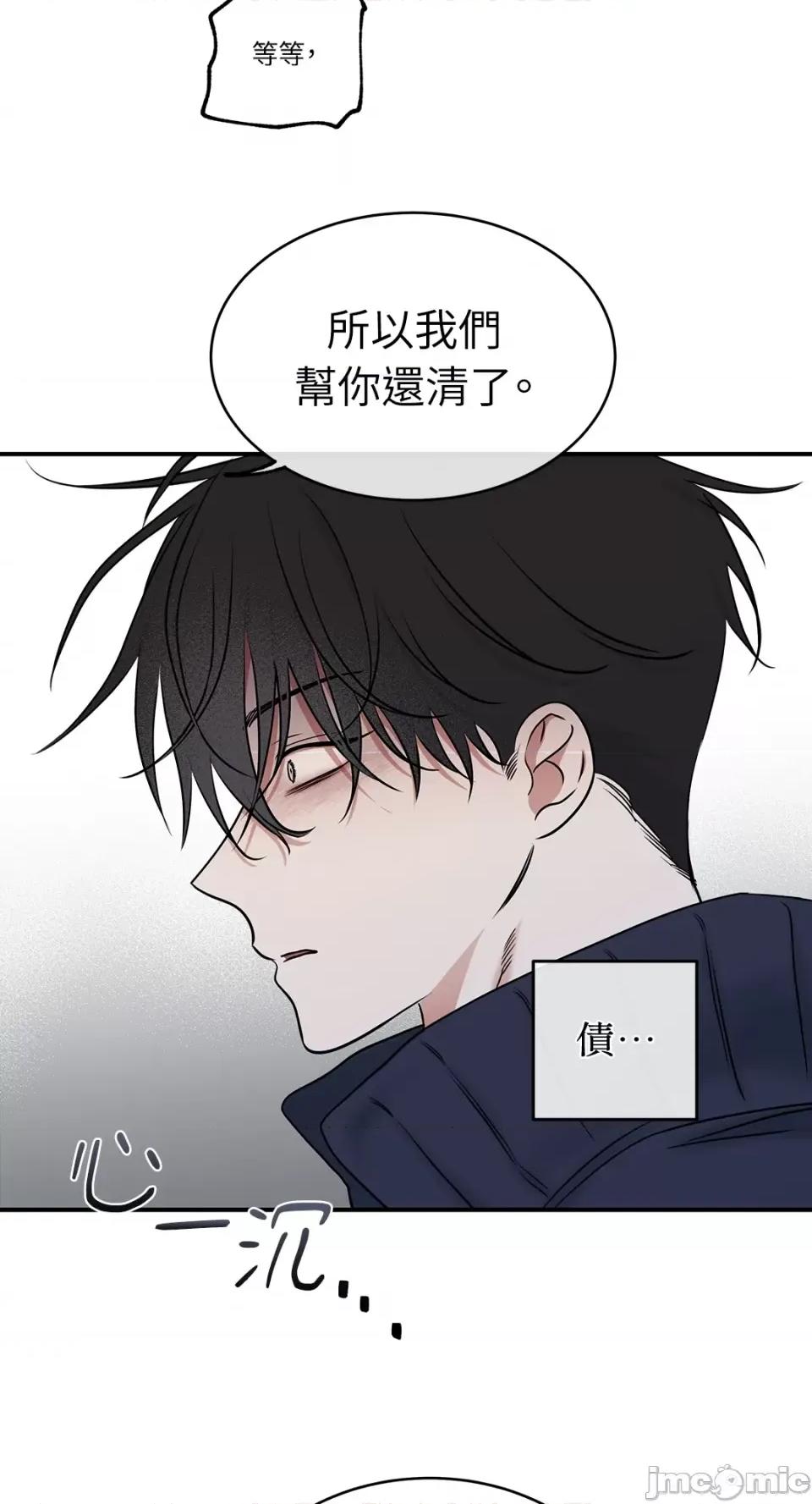 水边之夜 水边之夜-第88话 第23页
