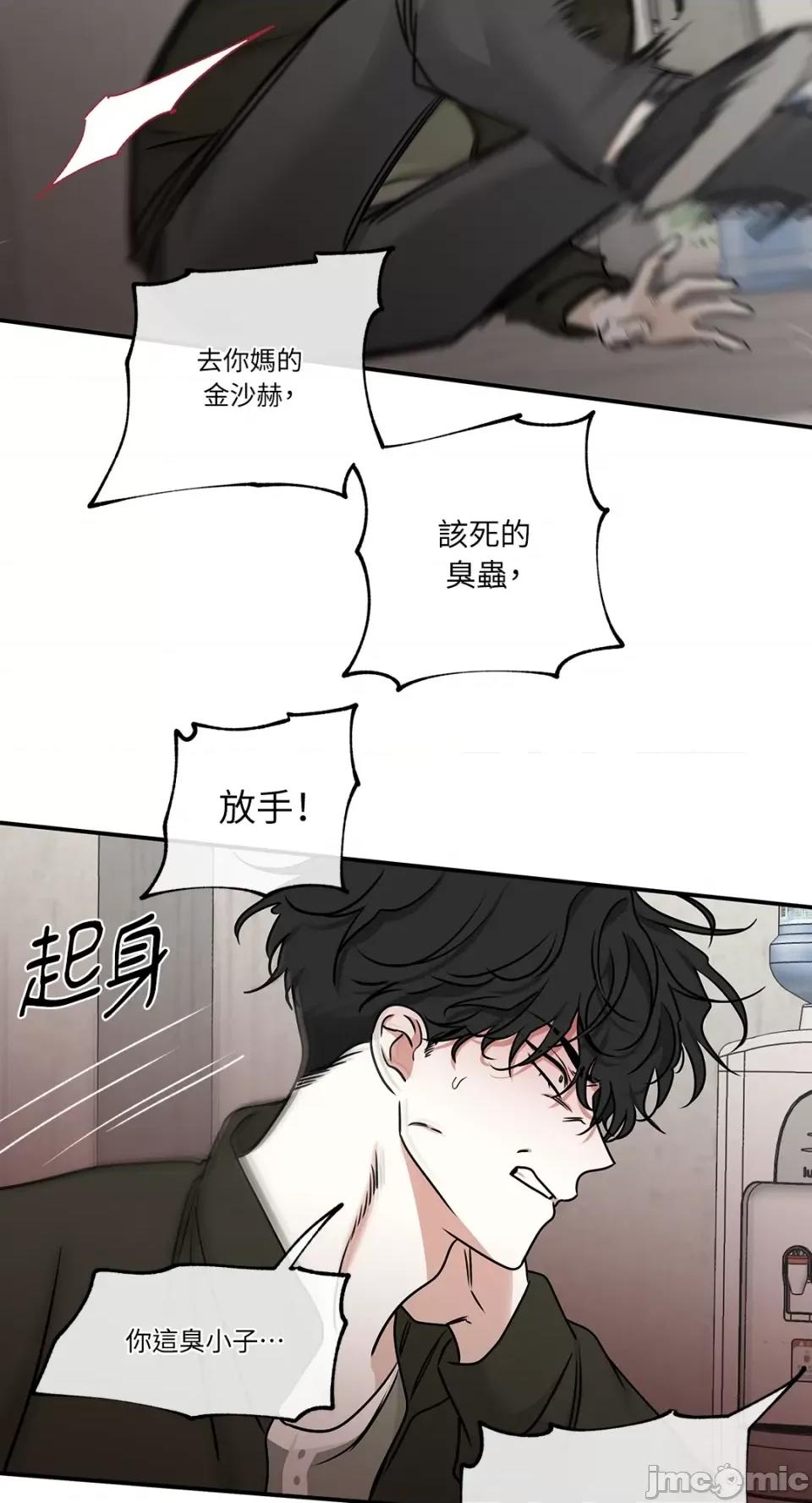 水边之夜 水边之夜-第88话 第32页