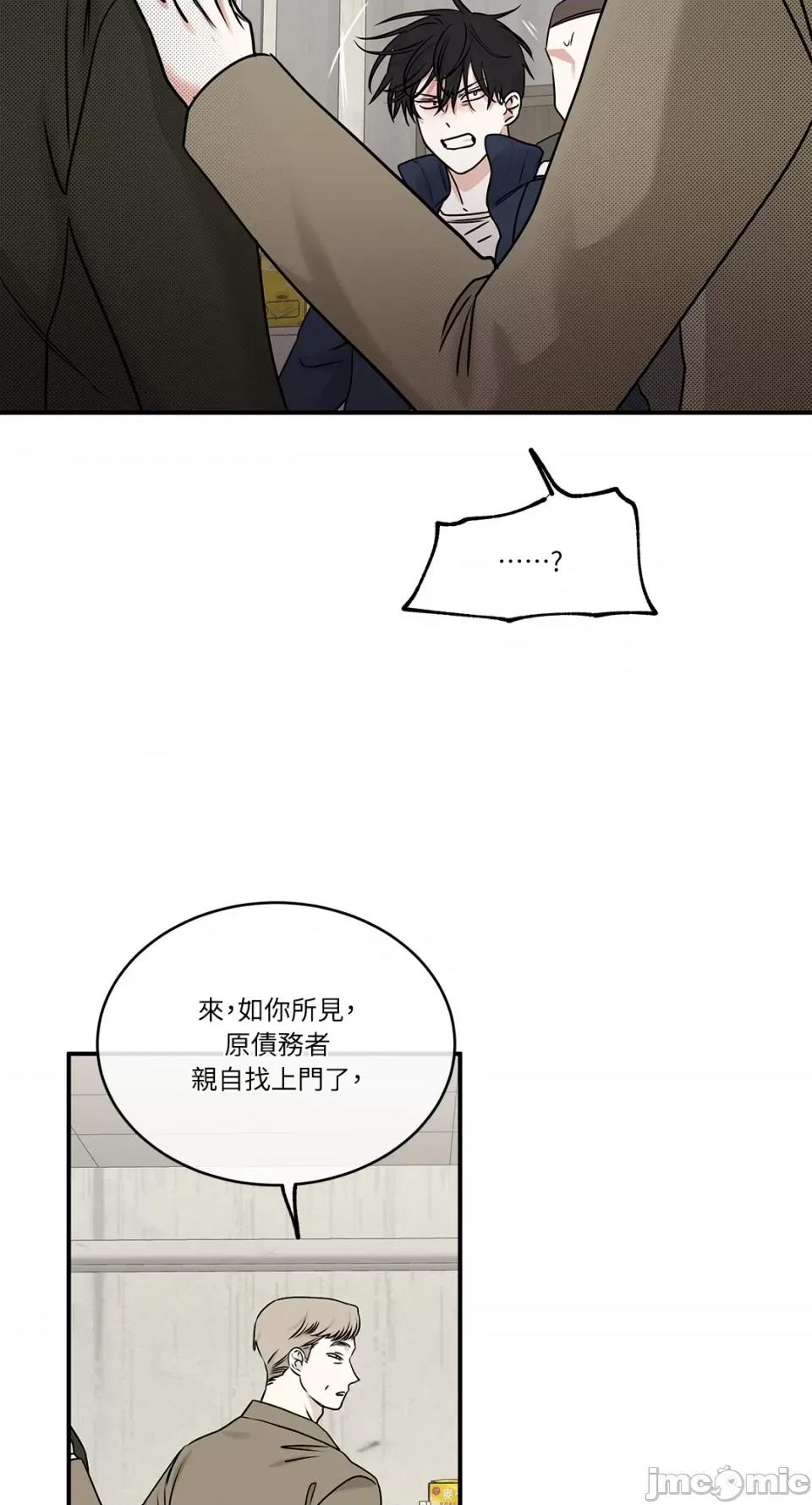 水边之夜 水边之夜-第88话 第35页