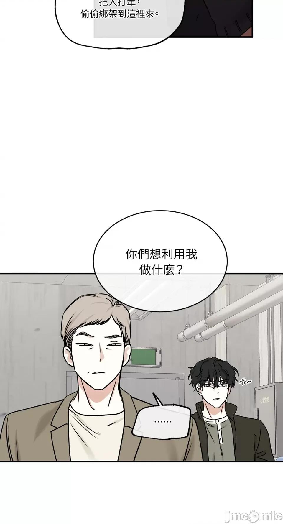 水边之夜 水边之夜-第88话 第37页