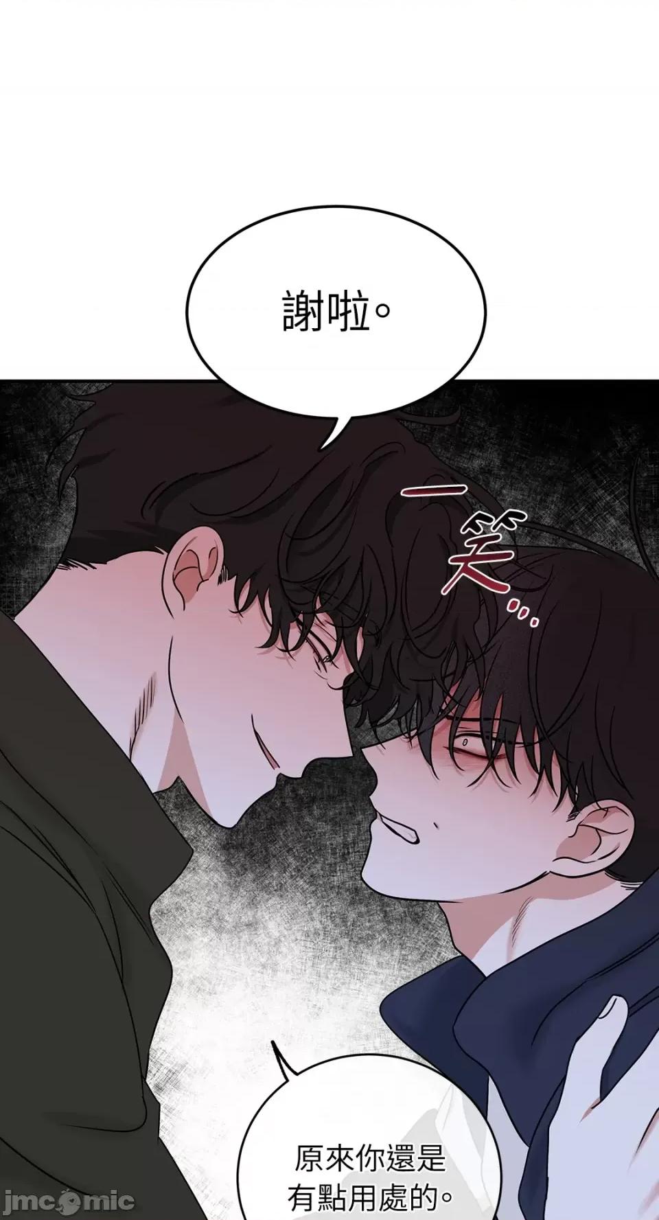 水边之夜 水边之夜-第88话 第43页