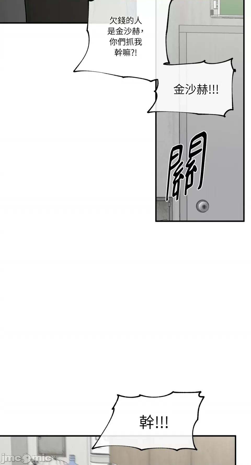水边之夜 水边之夜-第88话 第45页