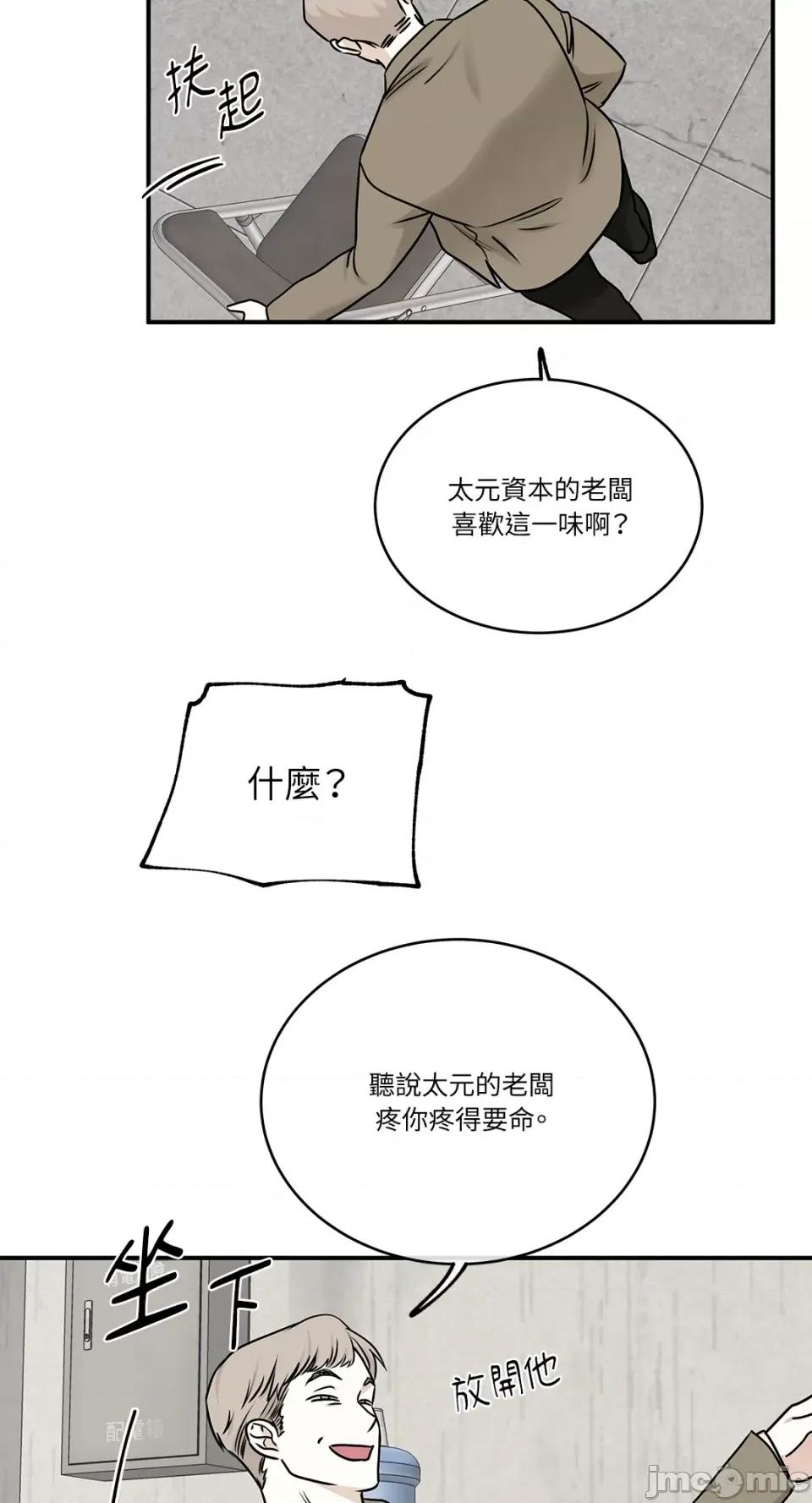 水边之夜 水边之夜-第88话 第47页