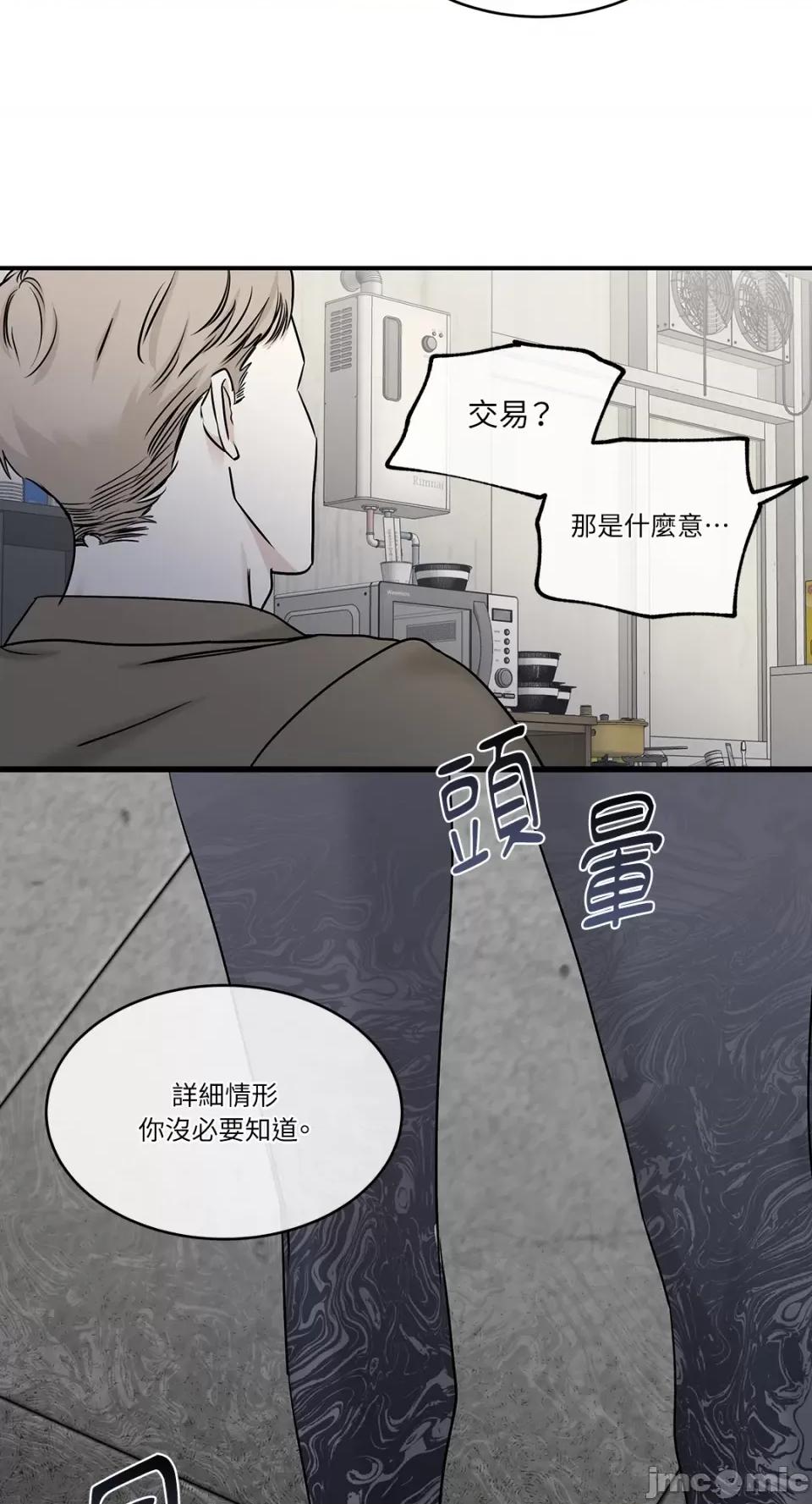 水边之夜 水边之夜-第88话 第52页
