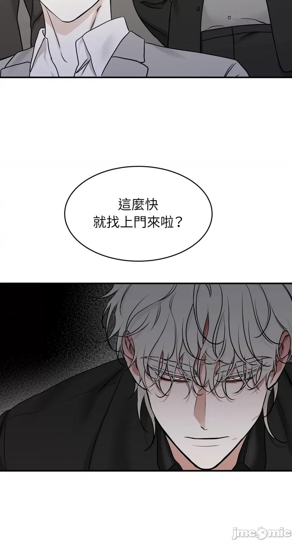 水边之夜 水边之夜-第88话 第63页