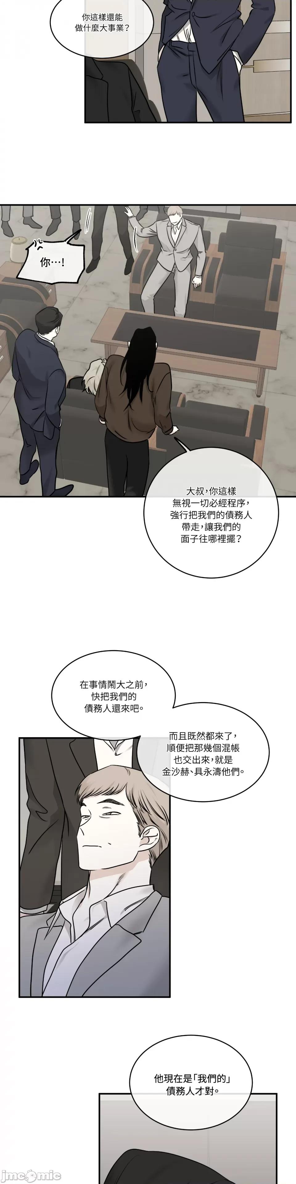 水边之夜 水边之夜-第89话 第2页