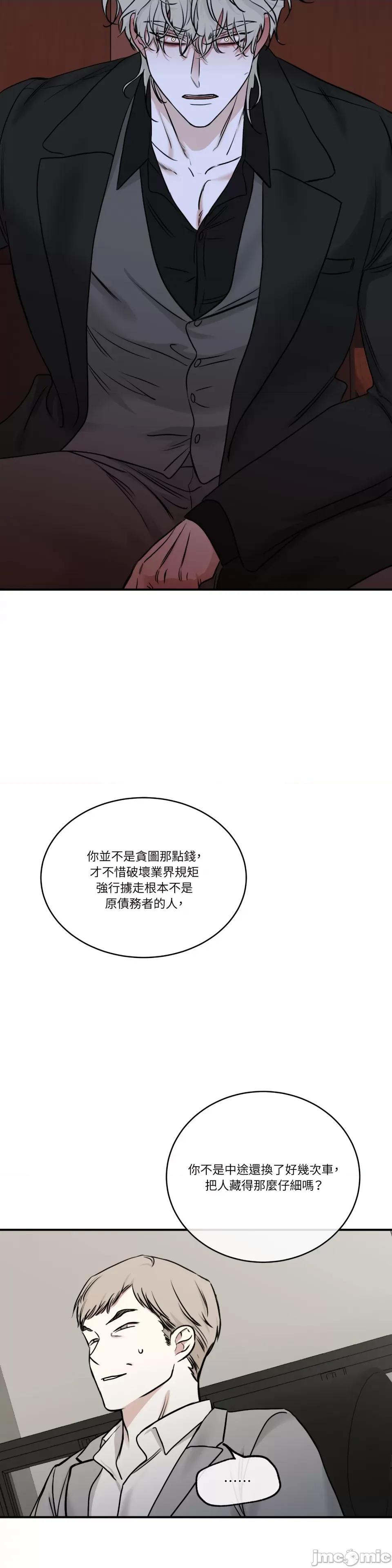 水边之夜 水边之夜-第89话 第4页