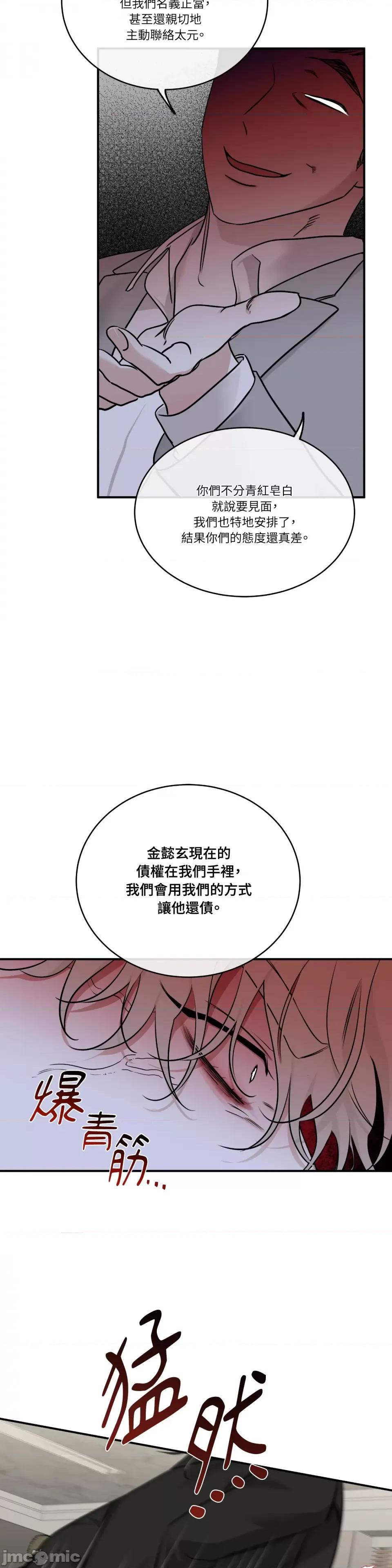 水边之夜 水边之夜-第89话 第6页