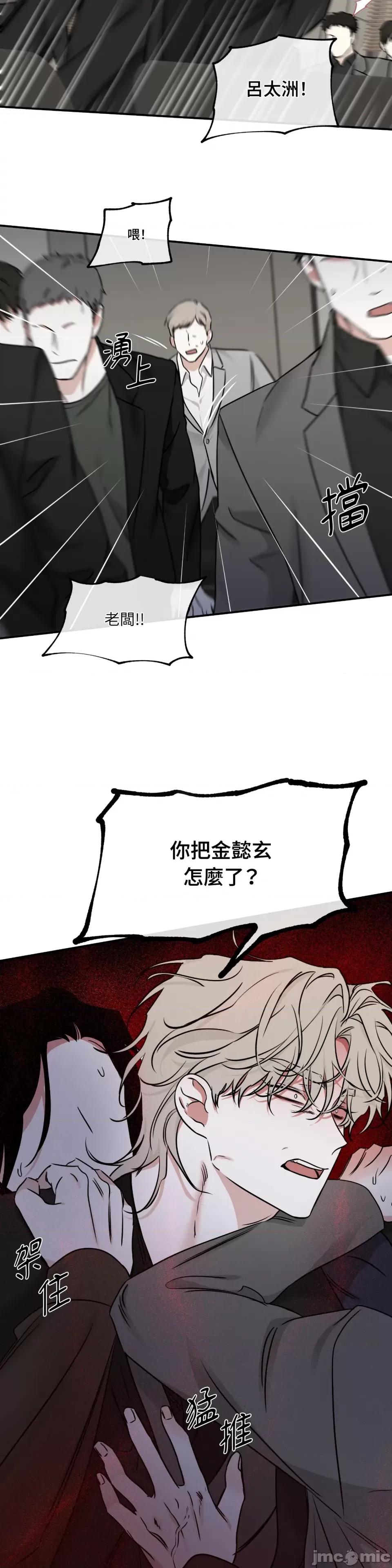 水边之夜 水边之夜-第89话 第7页