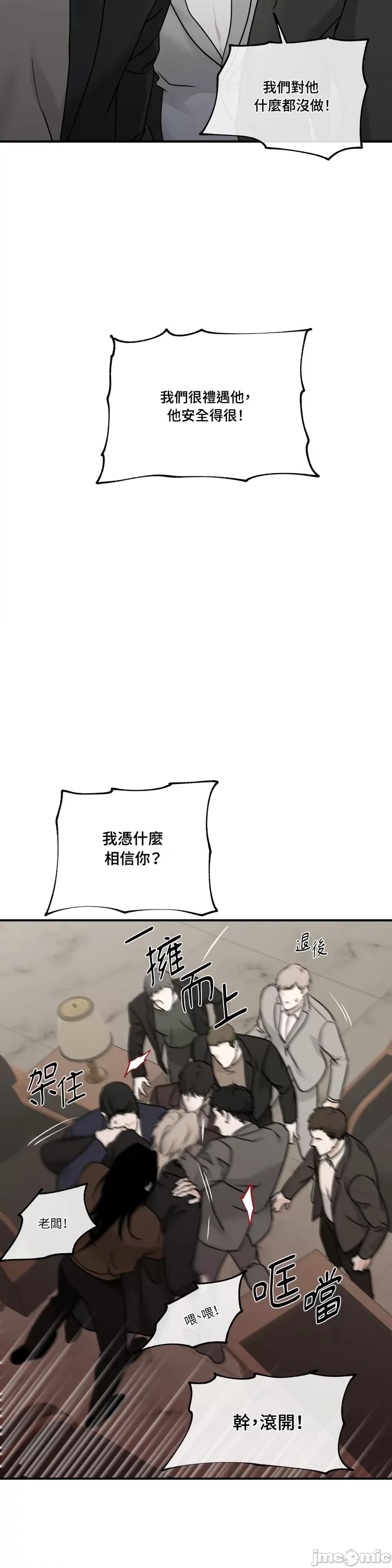 水边之夜 水边之夜-第89话 第9页