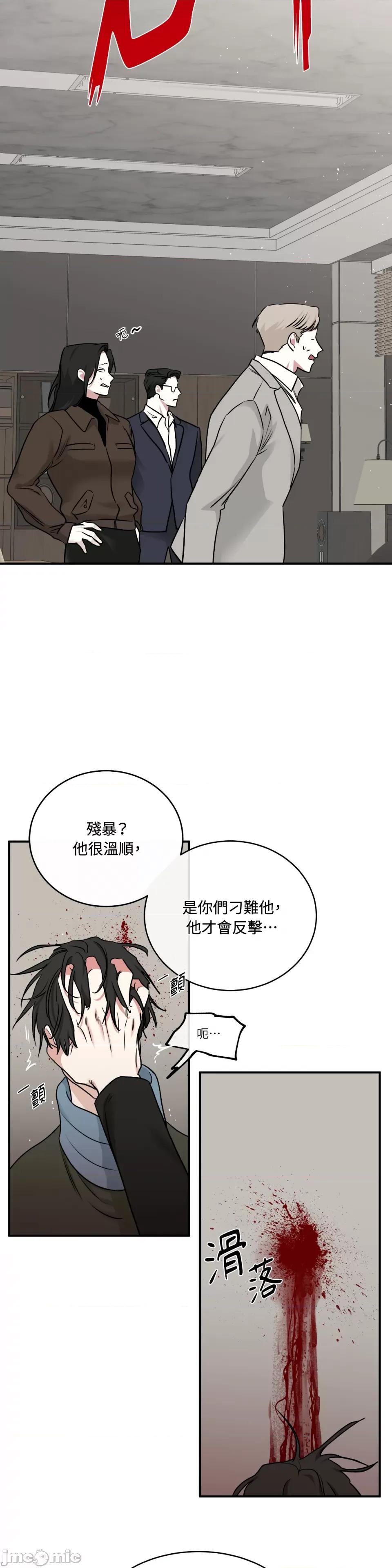 水边之夜 水边之夜-第89话 第15页