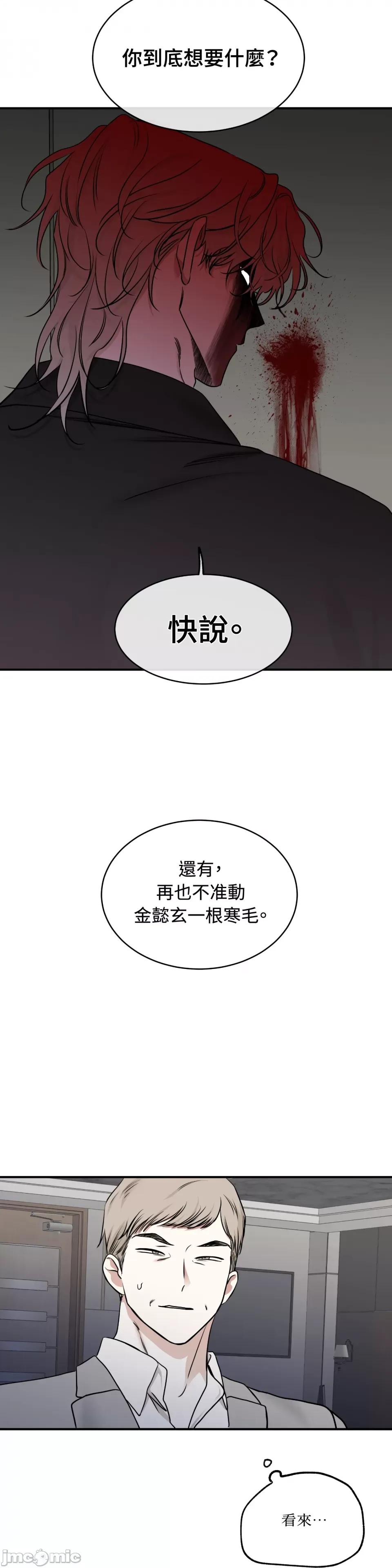 水边之夜 水边之夜-第89话 第16页
