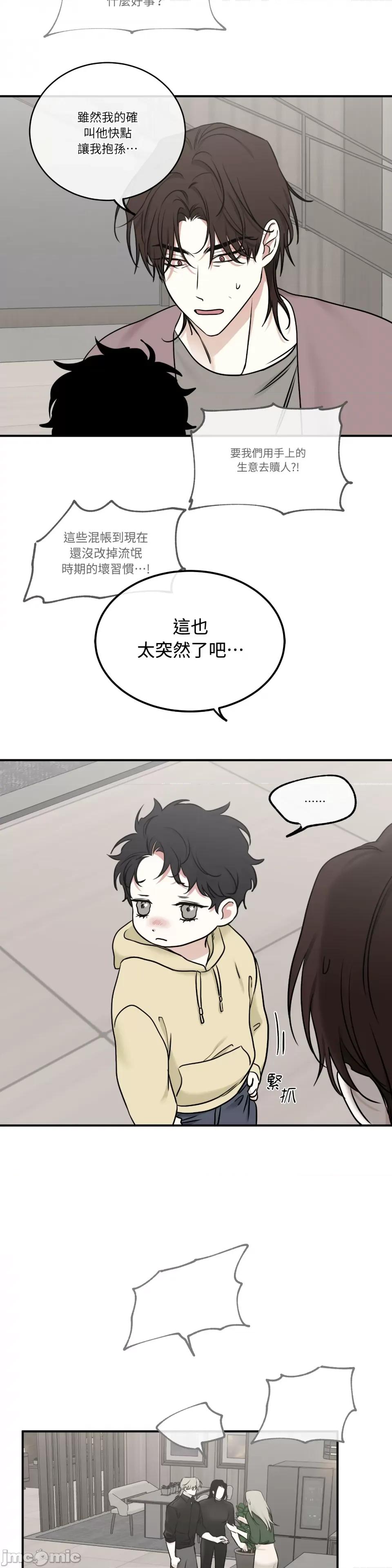 水边之夜 水边之夜-第89话 第18页