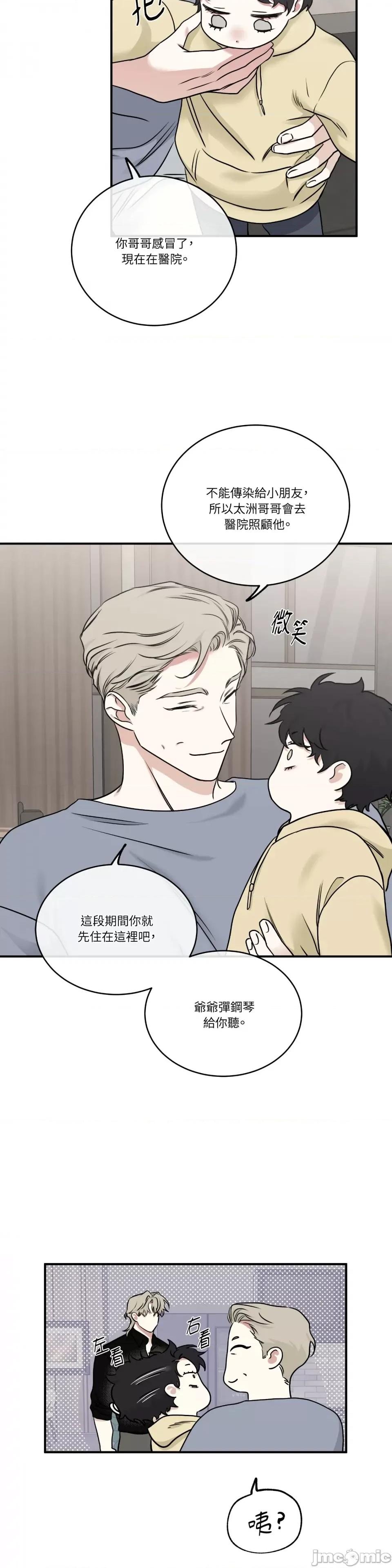 水边之夜 水边之夜-第89话 第21页