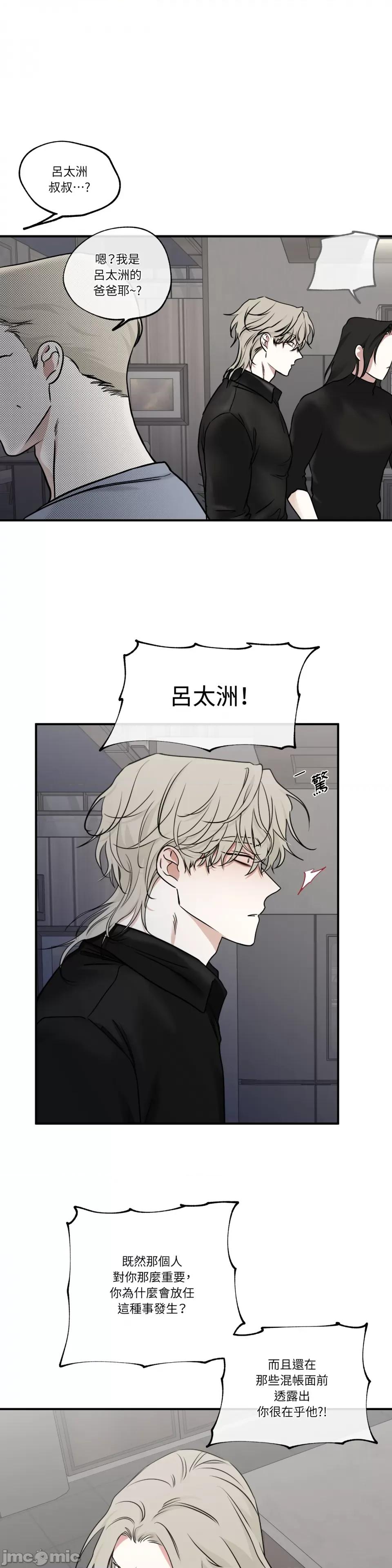 水边之夜 水边之夜-第89话 第22页