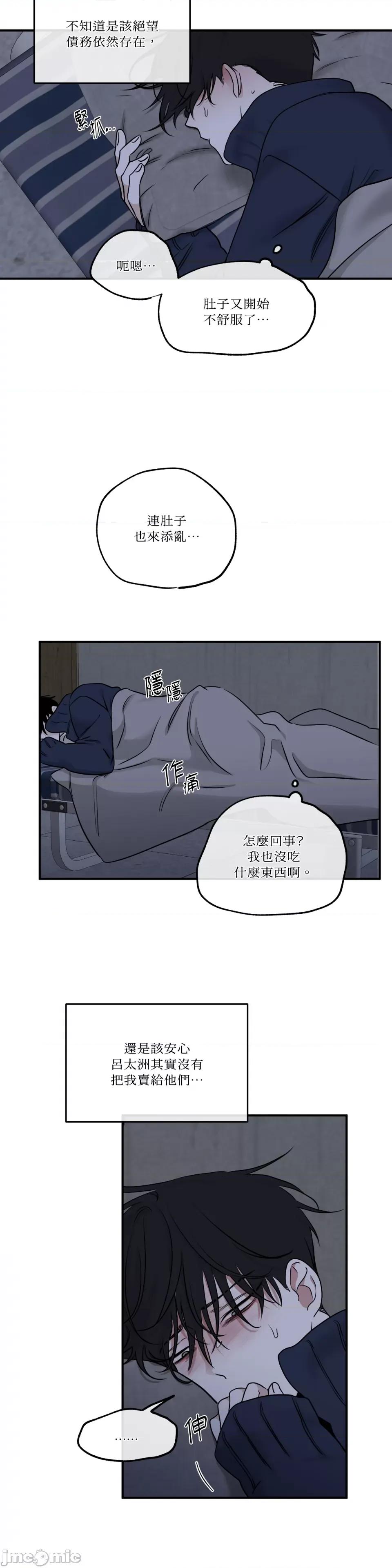 水边之夜 水边之夜-第89话 第28页
