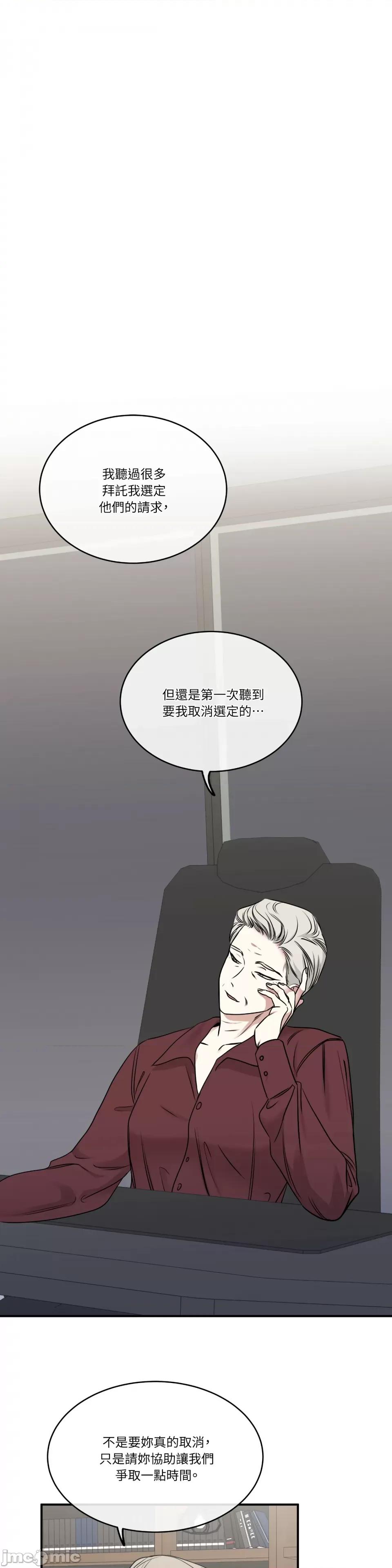 水边之夜 水边之夜-第90话 第1页