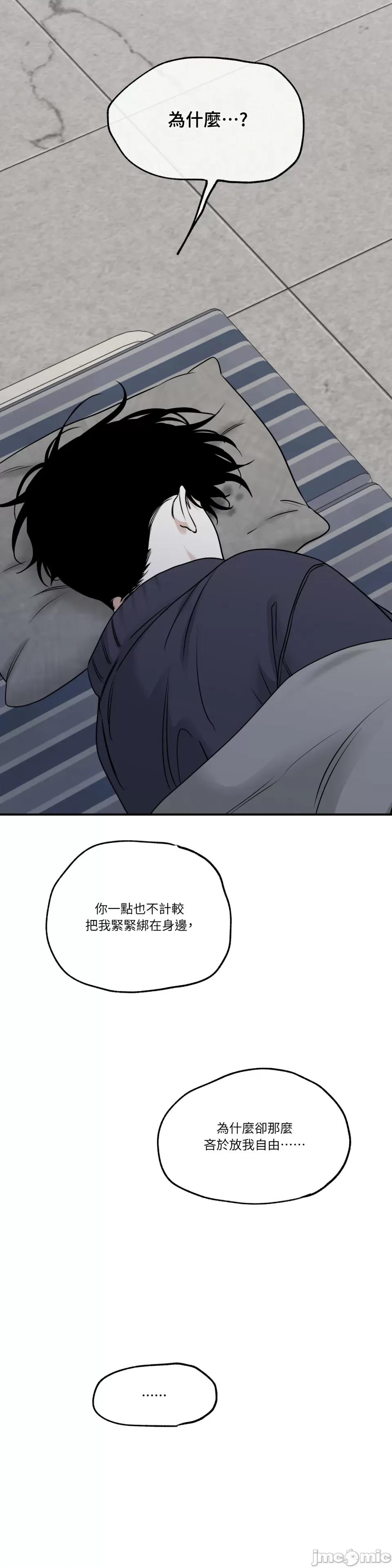 水边之夜 水边之夜-第90话 第20页