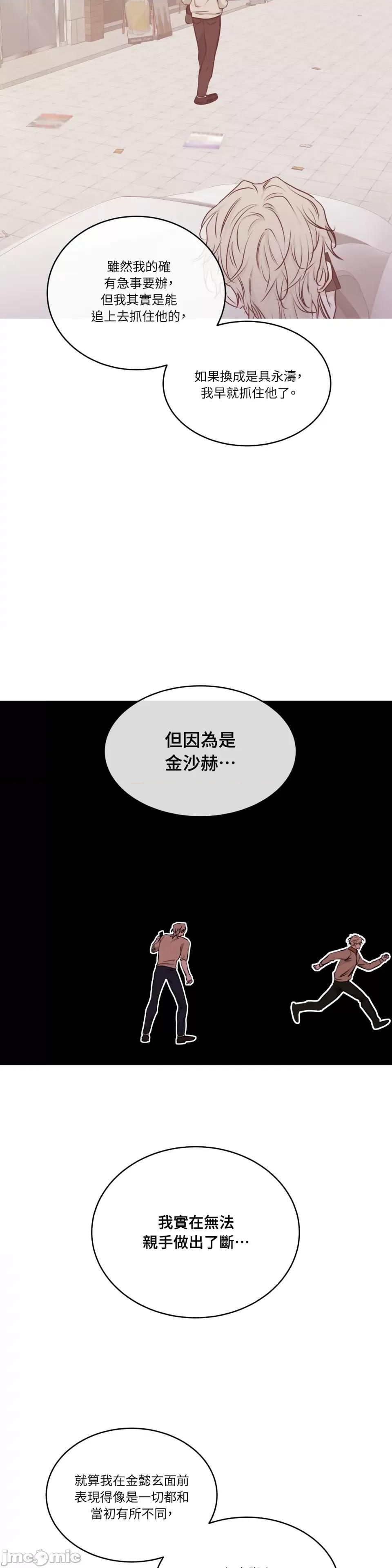 水边之夜 水边之夜-第90话 第30页