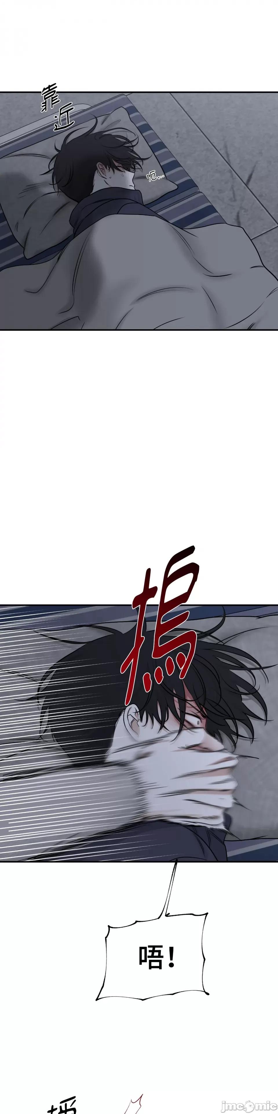 水边之夜 水边之夜-第90话 第33页