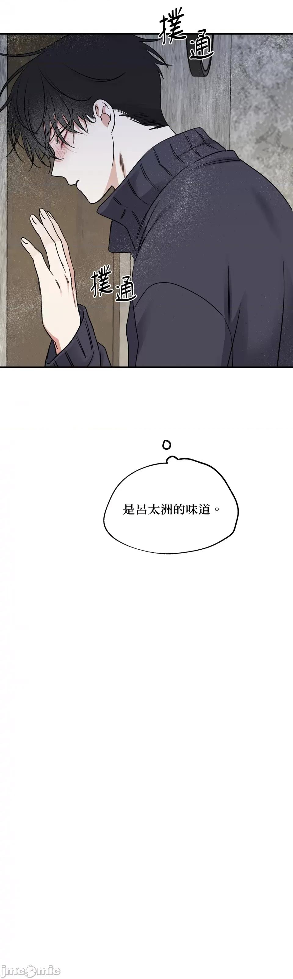 水边之夜 水边之夜-第91话 第36页