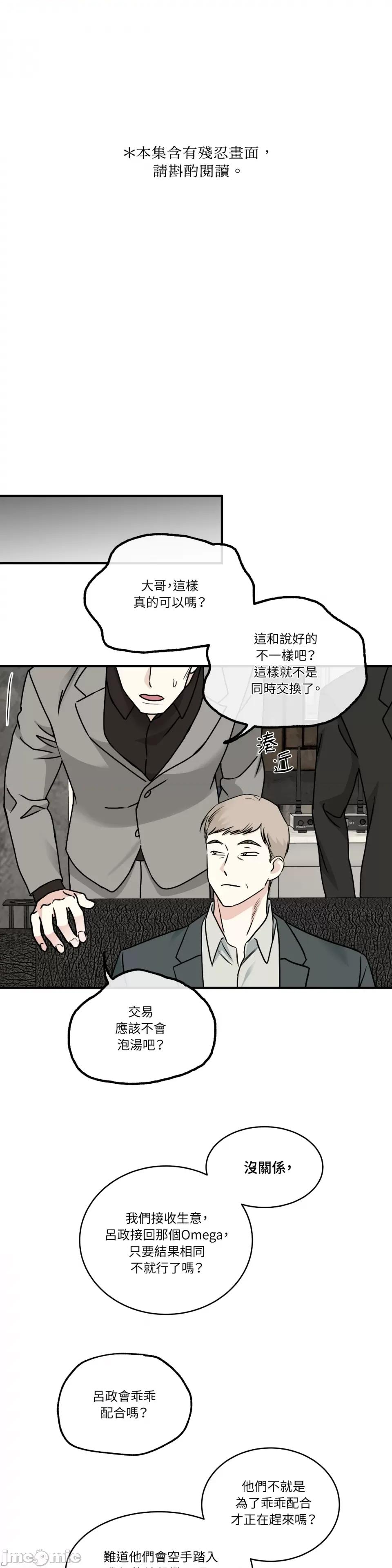 水边之夜 水边之夜-第92话 第1页