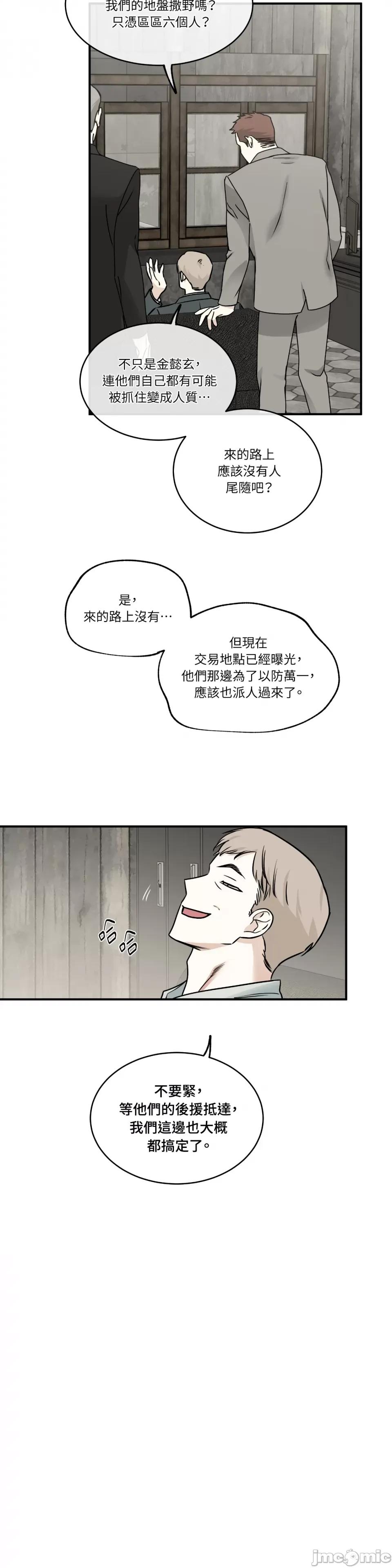 水边之夜 水边之夜-第92话 第2页