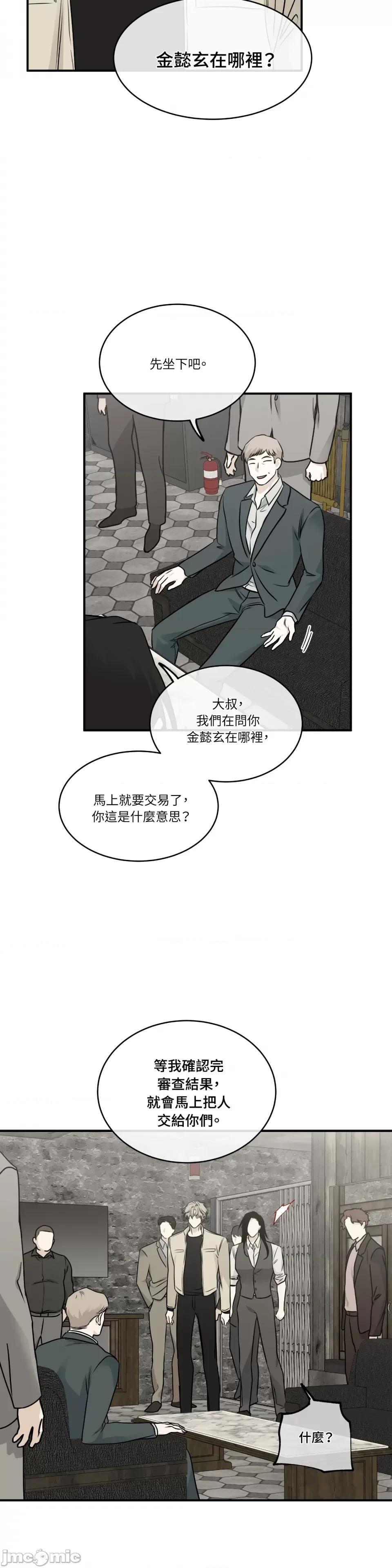 水边之夜 水边之夜-第92话 第4页
