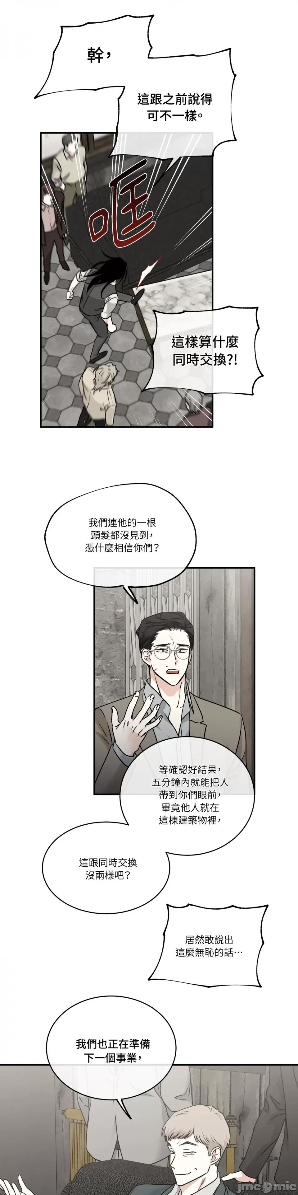 水边之夜 水边之夜-第92话 第5页