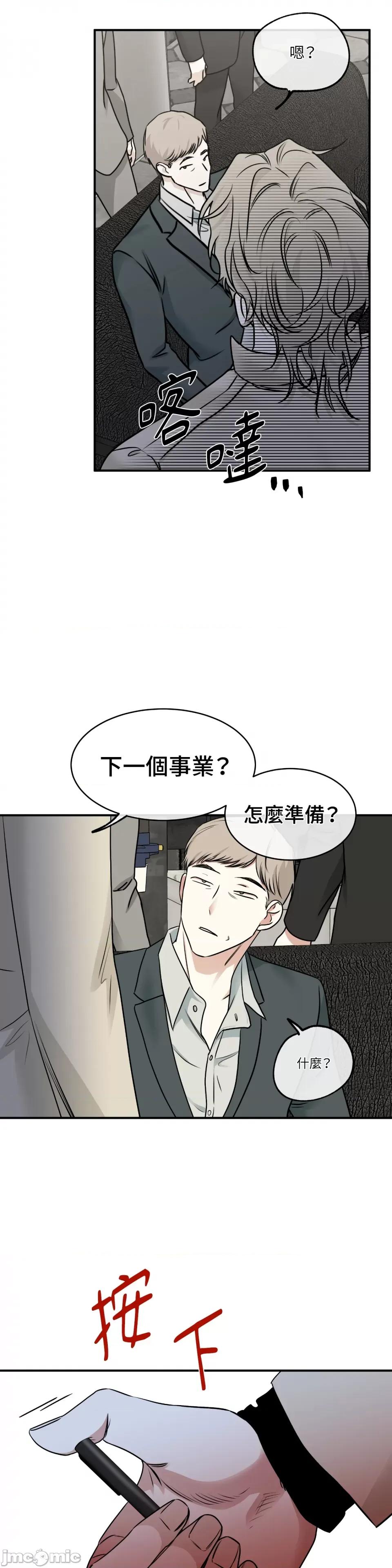 水边之夜 水边之夜-第92话 第10页