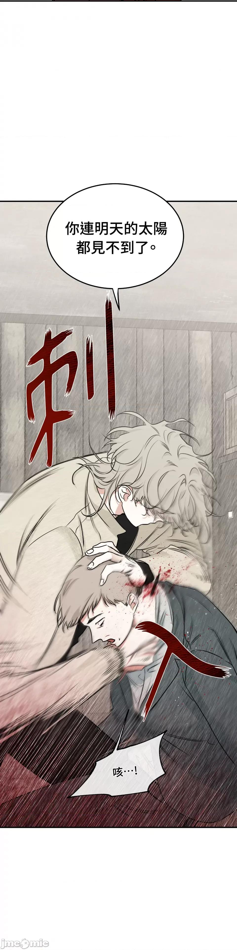 水边之夜 水边之夜-第92话 第11页
